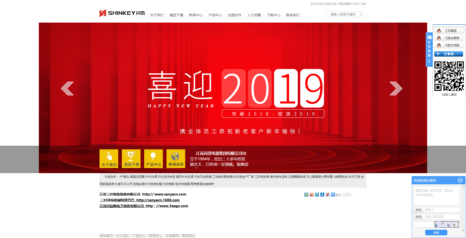 江蘇上海上海網站建設公司