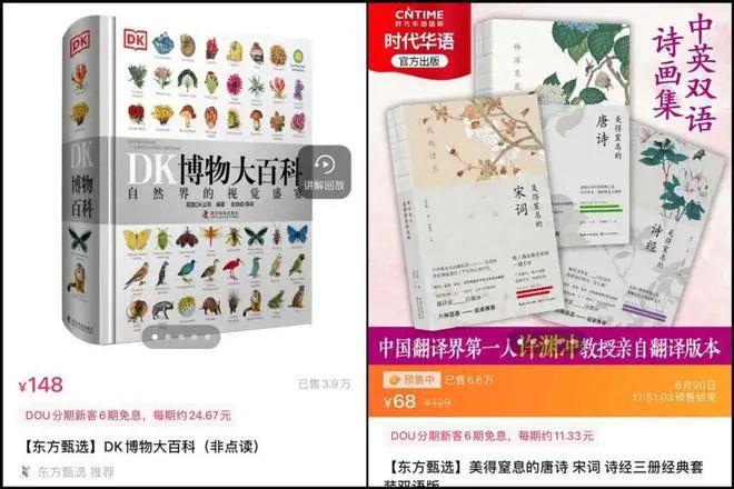 1天賣出1500萬!“雙語帶貨”出圈的新東方做對了什么?