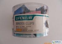 云峰 9502 彩色長(zhǎng)尾票夾 41MM 長(zhǎng)尾夾 裝訂用品_辦公、文教_世界工廠網(wǎng)中國(guó)產(chǎn)品信息庫(kù)